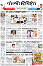 Punjabi Tribune