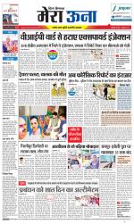 Divya Himachal Dharamsala +Mera Una +Aastha