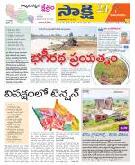 Komaram Bheem District