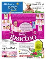 Bhadradri Kothagudem