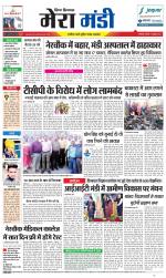 Divya Himachal Dharamsala+Mera Mandi +Aastha