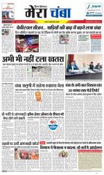 Divya Himachal Dharamsala+Mera Chamba+Aastha