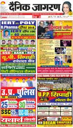 Prayagraj Hindi ePaper, Allahabad Hindi Newspaper - InextLive