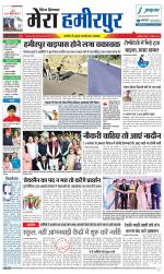 Divya Himachal Dharamsala+Mera Hamirpur +Aastha