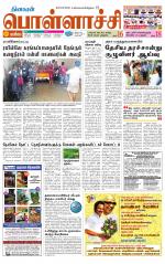 Pollachi-Coimbatore Supplement