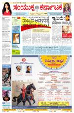 Namma Bengaluru, ಬೆಂಗಳೂರು