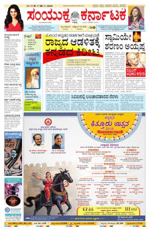 october,23,2018,bangalore