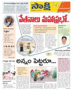 Mahabubabad District