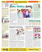 Srikakulam Constituencies