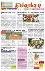 Tuticorin-Tirunelveli Supplement