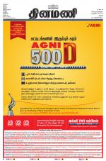 Dinamani - Thanjavur