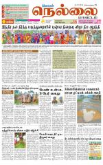 Nellai District-Tirunelveli Supplement