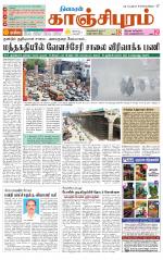 Kanchipuram-Chennai Supplement