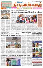 Tiruvellore-Chennai Supplement