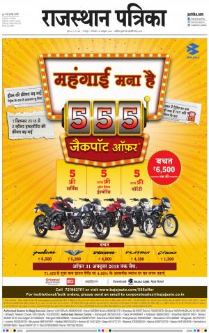 Dholpur Rajasthan Patrika