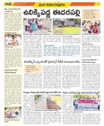 East Godavari Divisions