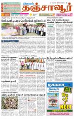 Thanjavur-Trichy Supplement