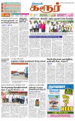 Karur-Trichy Supplement