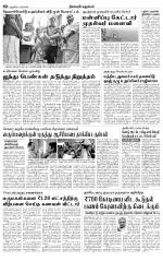 Villupuram Supplement