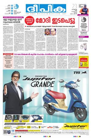 Deepika 23 October 2018