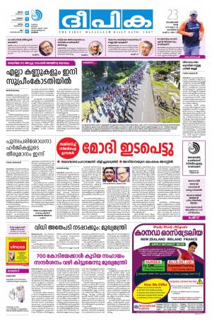 Deepika 23 October 2018