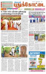 Pudukkottai-Trichy Supplement