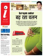 Prayagraj Hindi ePaper, Allahabad Hindi Newspaper - InextLive