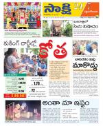 West Godavari District