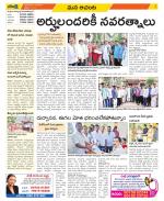 West Godavari Constituencies