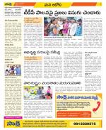 Kurnool Constituencies