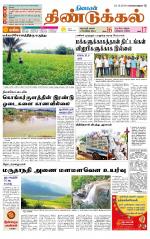 Dindigul-Madurai Supplement