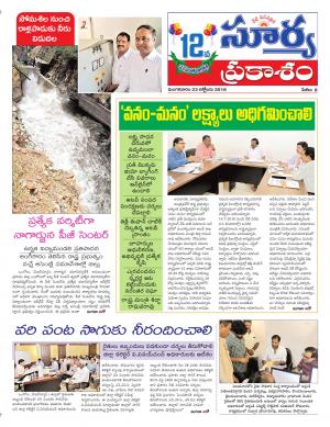 Tuesday 23 October, 2018