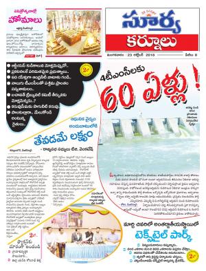 Tuesday 23 October, 2018