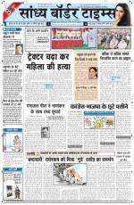 Sandhya Border Times, Sri Ganganagar