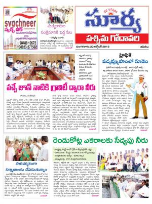 Tuesday 23 October, 2018