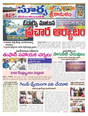 Tuesday 23 October, 2018