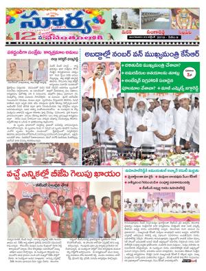 Tuesday 23 October, 2018