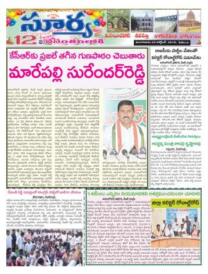 Tuesday 23 October, 2018