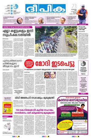 Deepika 23 October 2018