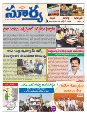 Tuesday 23 October, 2018