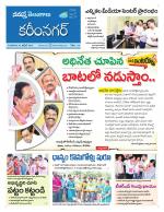 Karimnagar
