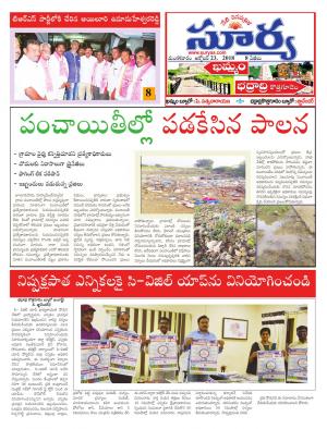 Tuesday 23 October, 2018