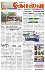 Coimbatore Supplement