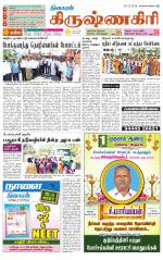 Krishnagiri-Salem Supplement