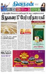 Madurai  Main 