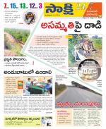 Jayashankar District