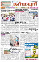 Dharmapuri-Salem Supplement