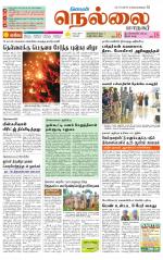 Nellai City-Tirunelveli Supplement