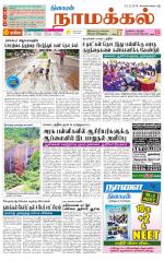 Namakkal-Salem Supplement