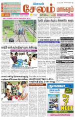 Managaram-Salem Supplement